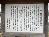 梅安天満宮の歴史