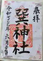 巽神社(大阪府)