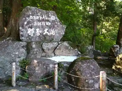 飛瀧神社(熊野那智大社別宮)(和歌山県)