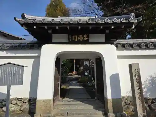 慈済院(京都府)