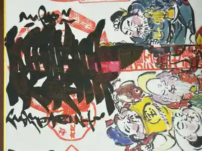 御霊神社の{uncategorized: "未分類", other: "その他", undefined: "問題あり", building: "その他建物", grave: "お墓", sacred_gate: "鳥居", guardian: "狛犬", statue: "像", buddha: "仏像", history: "歴史", nature: "自然", garden: "庭園", animal: "動物", pagoda: "塔", temizu: "手水舎", mountain_gate: "山門・神門", sanctuary: "本殿・本堂", subordinate: "末社・摂社", art: "芸術", scenery: "景色", jizo: "地蔵", ema: "絵馬", goshuin: "御朱印", omikuji: "おみくじ", items: "授与品その他", amulet: "お守り", goshuincho: "御朱印帳", eats: "食事", festival: "お祭り", votive_dance: "神楽", shichigosan: "七五三参", wedding: "結婚式", experience: "体験その他", initially: "初詣", around: "周辺", anti_infection: "感染症対策"}