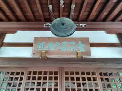永源寺(埼玉県)