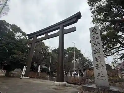 愛知縣護國神社(愛知県)