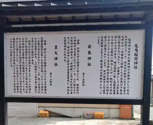 皇大神社（高擶）(山形県)