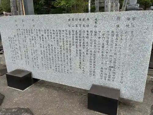 宗徳寺(千葉県)