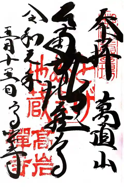 令和初のお参りは、やはりこちらへ❗️
新しい時代も、どうぞ我が家をお見守り下さい。