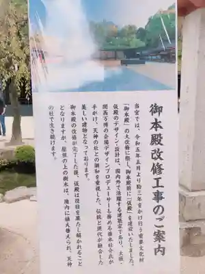 太宰府天満宮(福岡県)