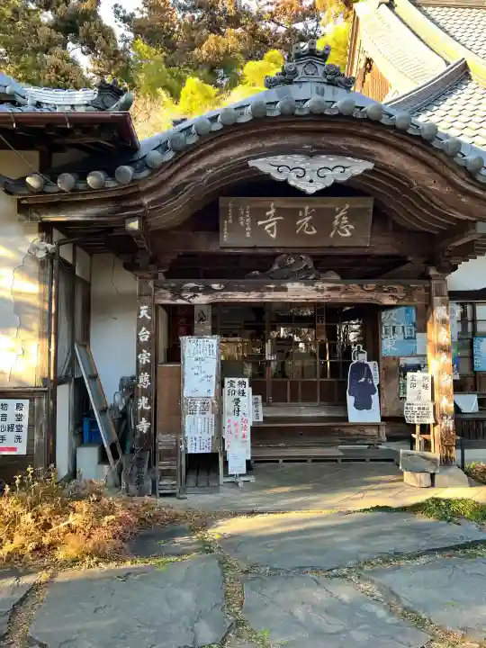 慈光寺の{uncategorized: "未分類", other: "その他", undefined: "問題あり", building: "その他建物", grave: "お墓", sacred_gate: "鳥居", guardian: "狛犬", statue: "像", buddha: "仏像", history: "歴史", nature: "自然", garden: "庭園", animal: "動物", pagoda: "塔", temizu: "手水舎", mountain_gate: "山門・神門", sanctuary: "本殿・本堂", subordinate: "末社・摂社", art: "芸術", scenery: "景色", jizo: "地蔵", ema: "絵馬", goshuin: "御朱印", omikuji: "おみくじ", items: "授与品その他", amulet: "お守り", goshuincho: "御朱印帳", eats: "食事", festival: "お祭り", votive_dance: "神楽", shichigosan: "七五三参", wedding: "結婚式", experience: "体験その他", initially: "初詣", around: "周辺", anti_infection: "感染症対策"}