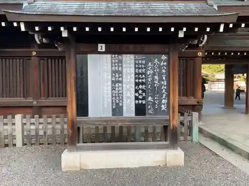 真清田神社(愛知県)