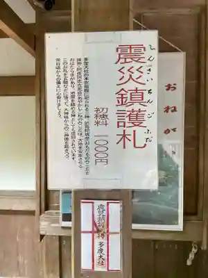 多度大社(三重県)