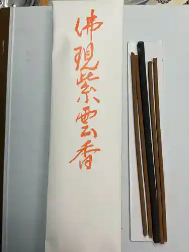 広厳寺(岐阜県)