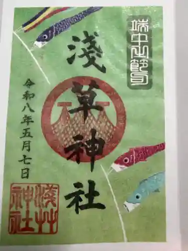 浅草神社の御朱印