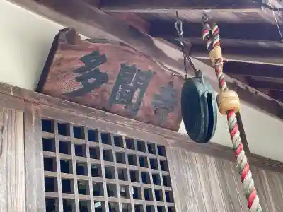 多聞寺(奈良県)