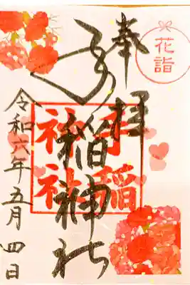 5月限定御朱印  カーネーション