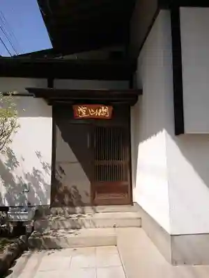 泉秋寺のその他建物