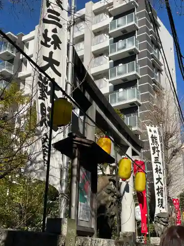 東神奈川熊野神社(神奈川県)