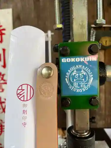 荒雄川神社(宮城県)