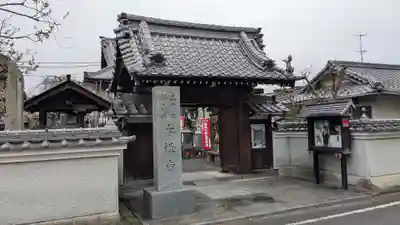 本性寺(愛媛県)