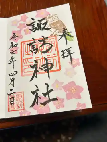 諏訪神社(宮城県)