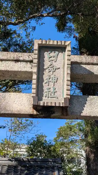 猿田彦神社(滋賀県)