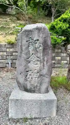 佐女川神社(北海道)