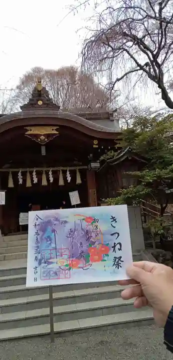子安神社の御朱印