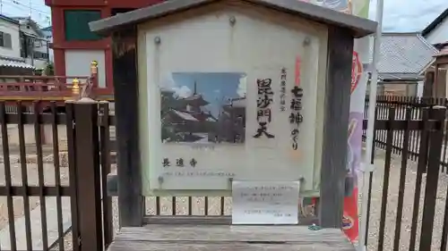 長遠寺(兵庫県)