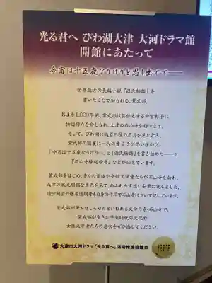 明王院(滋賀県)