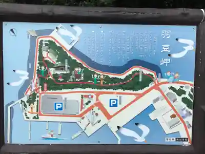 羽豆神社のその他建物