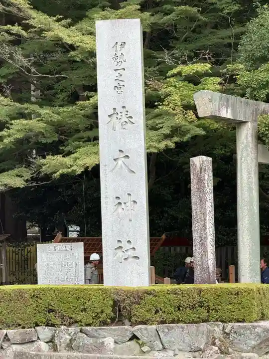 椿大神社(三重県)
