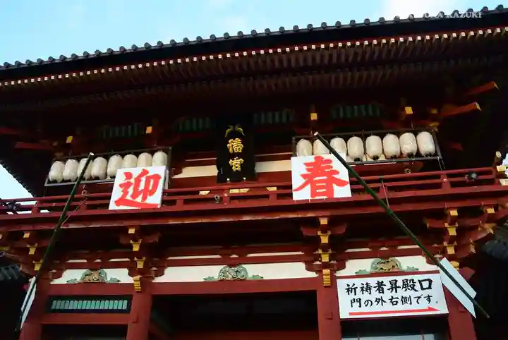 鶴岡八幡宮の山門・神門