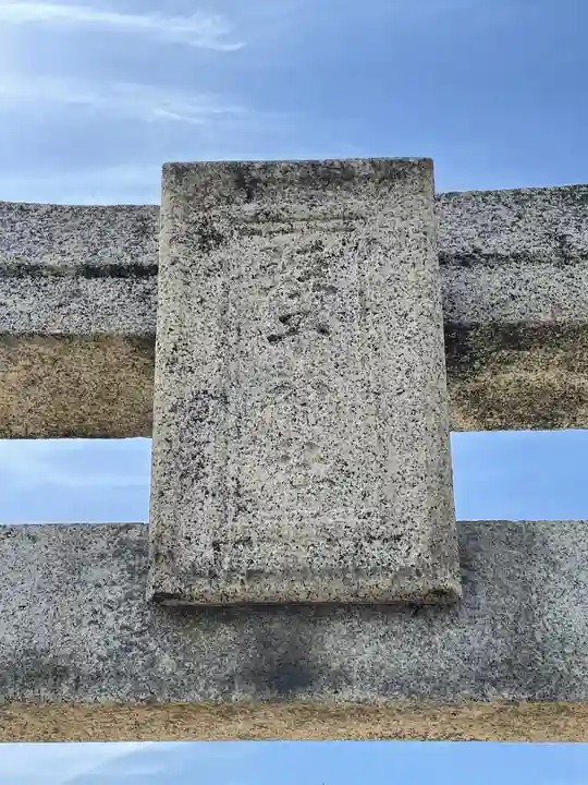蛭子神社(福岡県)