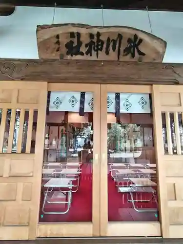 相模原氷川神社(神奈川県)