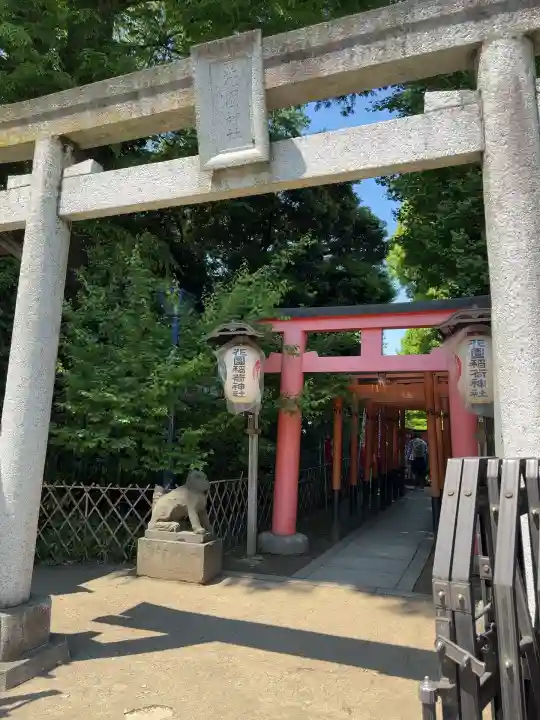 花園稲荷神社(東京都)