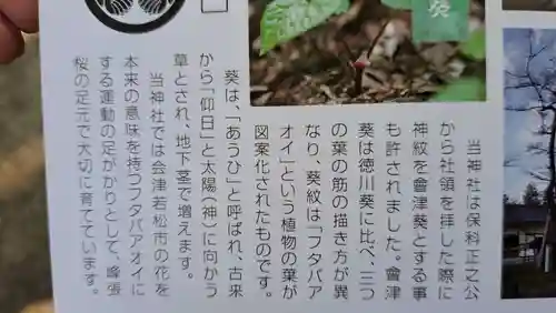 蠶養國神社(福島県)