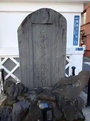 松坂稲荷大明神のその他建物