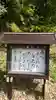 光雲寺のその他建物