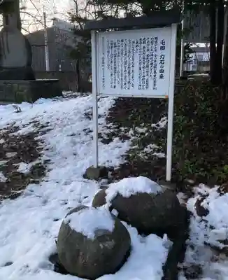 永山神社の歴史