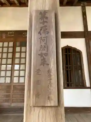 覚園寺のその他建物