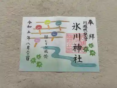 川越氷川神社(埼玉県)