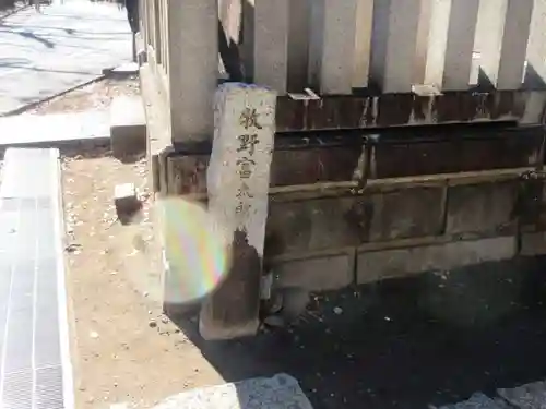 天王寺(東京都)