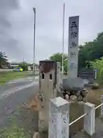 玉津島神社の周辺