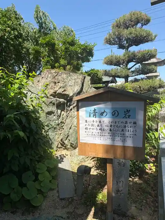 宅宮神社(徳島県)