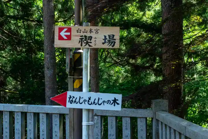 白山比咩神社(石川県)