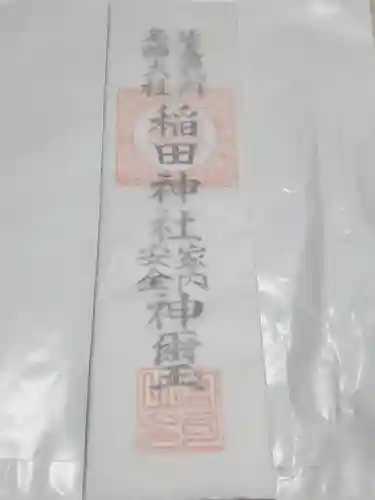 稲田神社の授与品その他