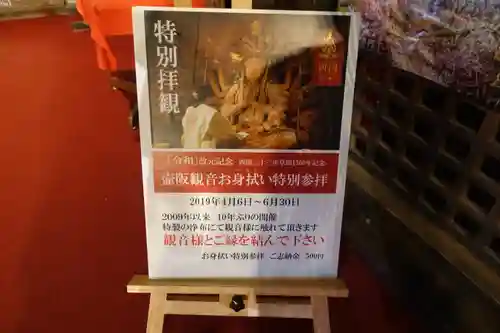 南法華寺（壷阪寺）のその他建物