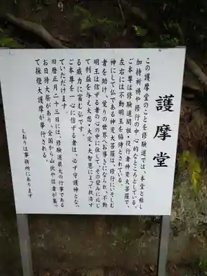 五流尊瀧院のその他建物