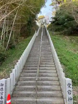 愛宕神社のその他建物