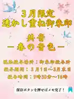 埼玉厄除け開運大師・龍泉寺(切り絵御朱印発祥の寺)の御朱印