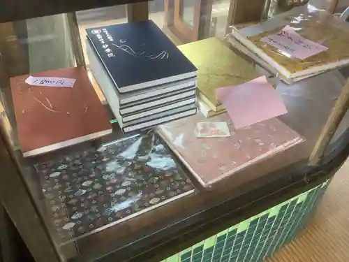 四季桜の寺 妙乗院の御朱印帳